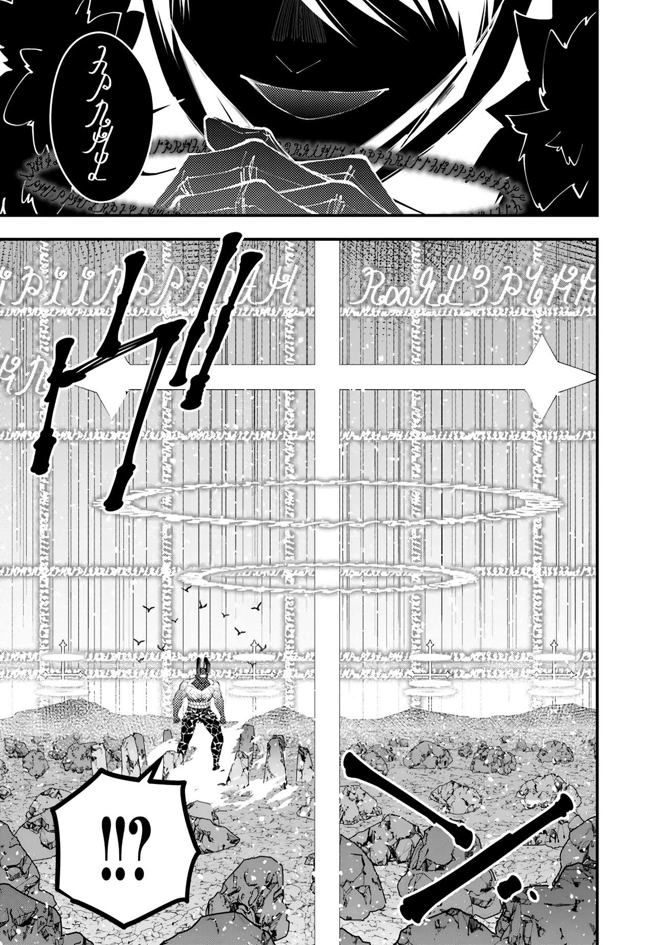 The Hero Who Seeks Revenge Shall Exterminate with Darkness, Chapter 77 image 06